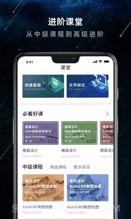 建筑施工助手截图3