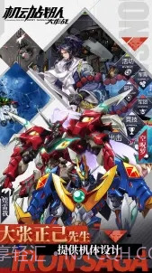 机动战队大作战官网版截图6