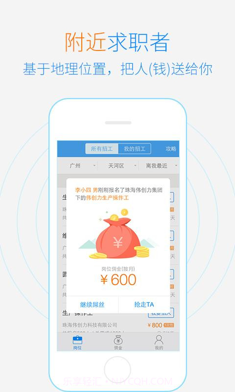 闪聘经纪人最新版截图3