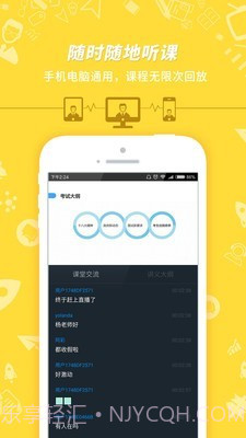 事业单位考试截图3