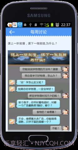 高中物理移动课堂截图3