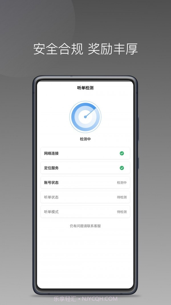 如嘀出行截图4 如嘀出行截图4