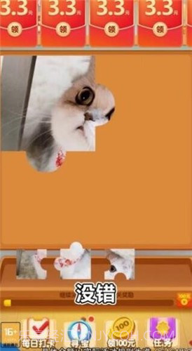王者爱拼图游戏截图1