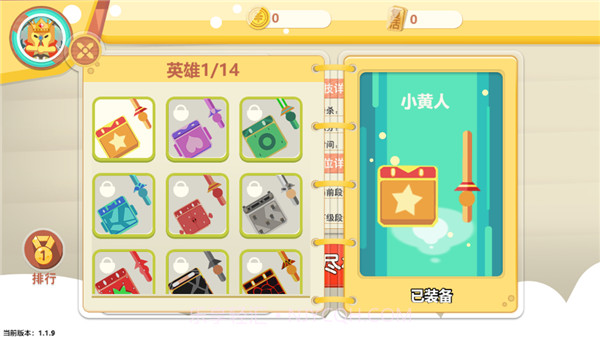 小小方块大乱斗截图3 小小方块大乱斗截图3