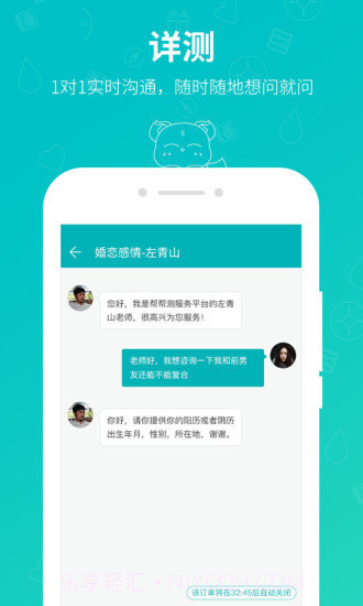 帮帮测截图3 帮帮测截图3