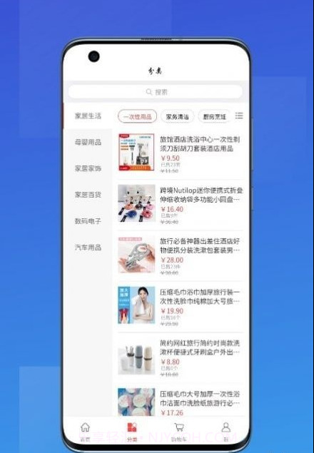 一品汇截图3