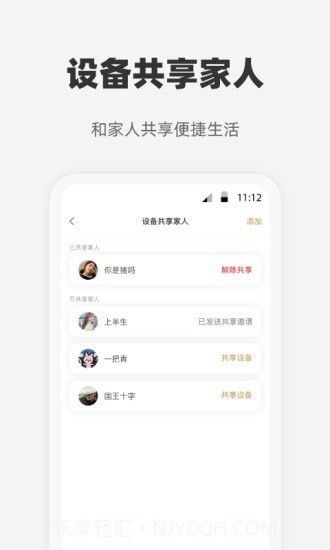 心够智家截图2 心够智家截图2