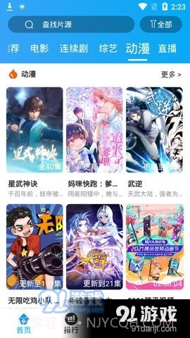 大头影视网截图1 大头影视网截图1