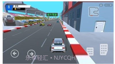 城市驾驶生活截图1