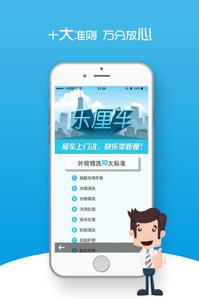 乐厘车截图3 乐厘车截图3