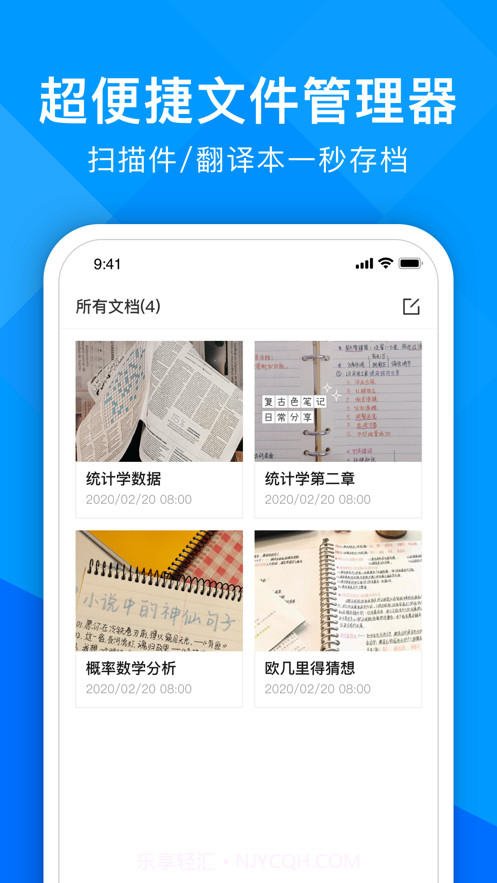 超能文字识别截图1 超能文字识别截图1