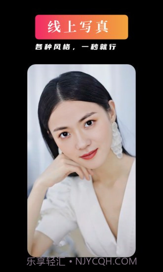 优颜截图3 优颜截图3