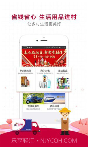 日日顺乐农截图2 日日顺乐农截图2