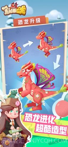 全民养恐龙 手机版截图2 全民养恐龙 手机版截图2