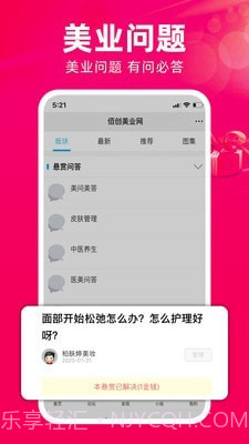 佰创美业截图2 佰创美业截图2
