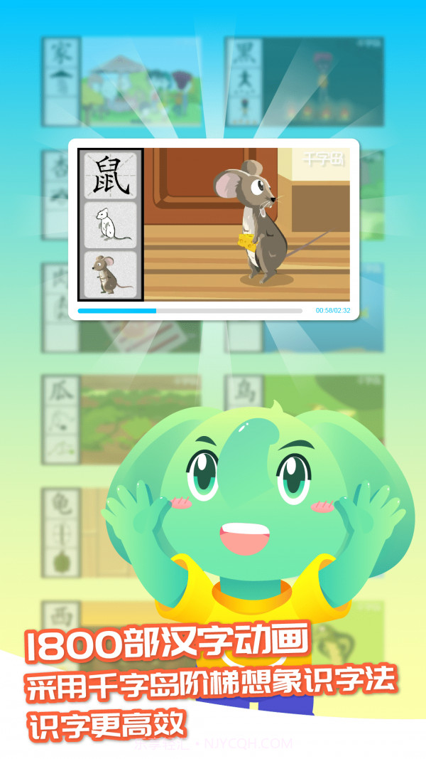 智象极速识字截图2