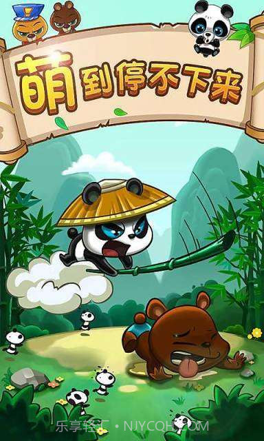 熊猫爱拼热血版截图1 熊猫爱拼热血版截图1