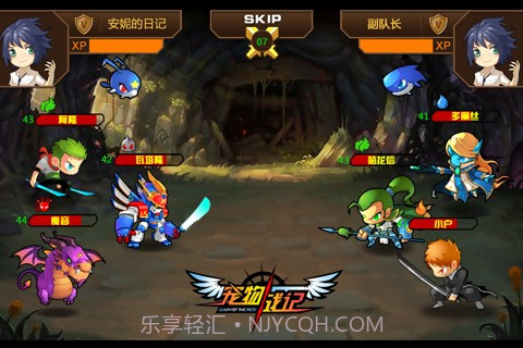 宠物战记免费版截图1 宠物战记免费版截图1