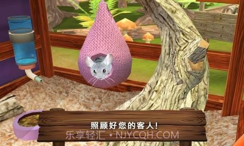 动物旅馆中文截图4