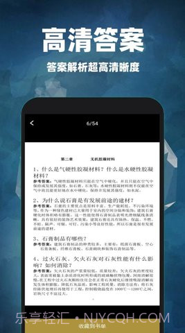 互助作业答案截图1 互助作业答案截图1