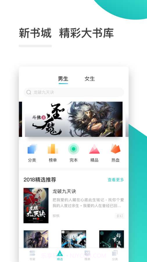 全本免费小说阅读器截图1