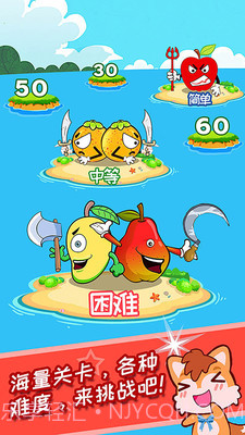 儿童水果大作战截图4