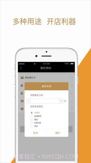 惠小微截图2 惠小微截图2