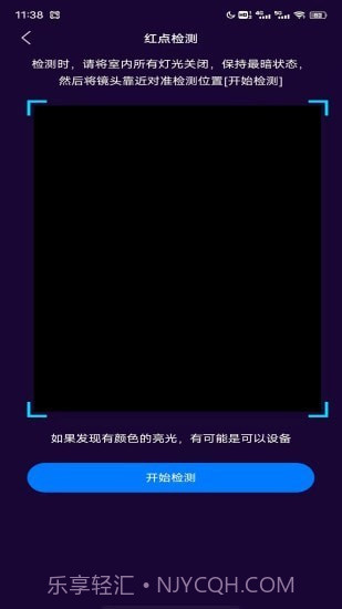 摄像头扫描截图1 摄像头扫描截图1