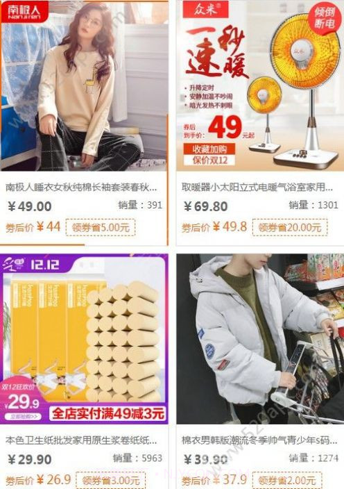 摆渡云商截图1 摆渡云商截图1