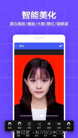 证件照制作编辑截图4