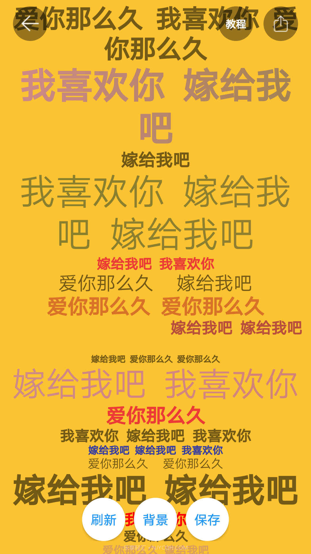 图片加文字秀截图5