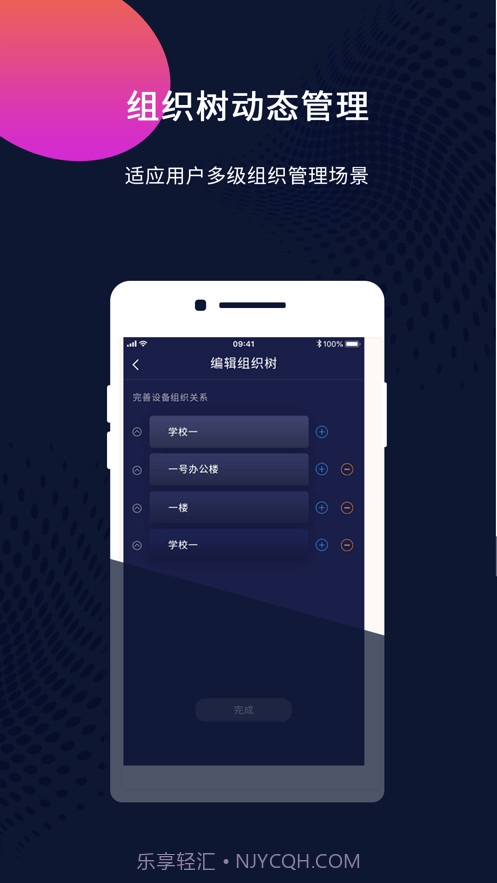魔镜装维截图3 魔镜装维截图3