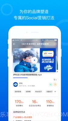 Social案例截图4