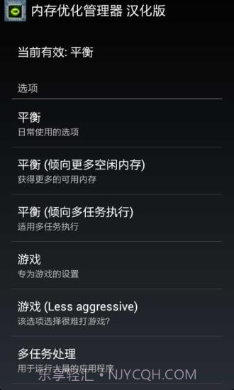 内存优化管理器(汉化版)截图1