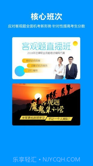 独角兽网校截图1 独角兽网校截图1