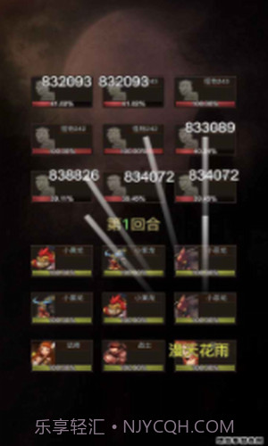 勇者传说英雄军团截图2 勇者传说英雄军团截图2