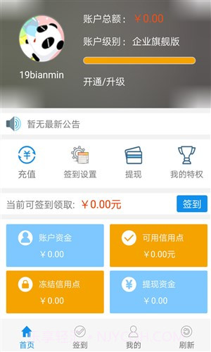 19便民截图2 19便民截图2