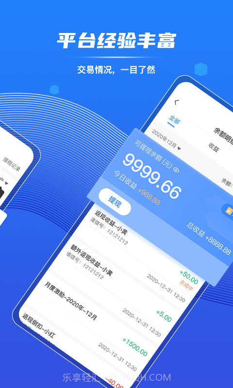 谁信助手截图1 谁信助手截图1