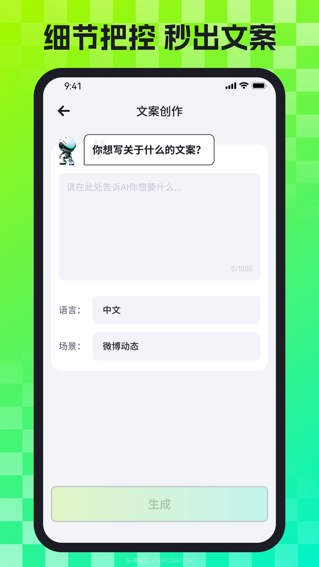 AI百晓通截图2 AI百晓通截图2