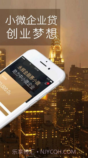 惠小微截图4 惠小微截图4