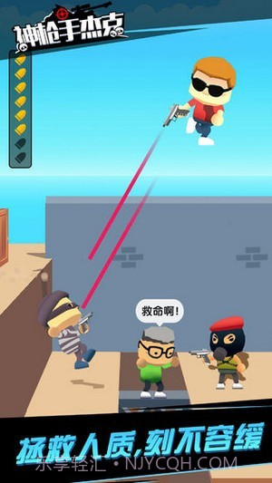 神枪手杰克截图3 神枪手杰克截图3