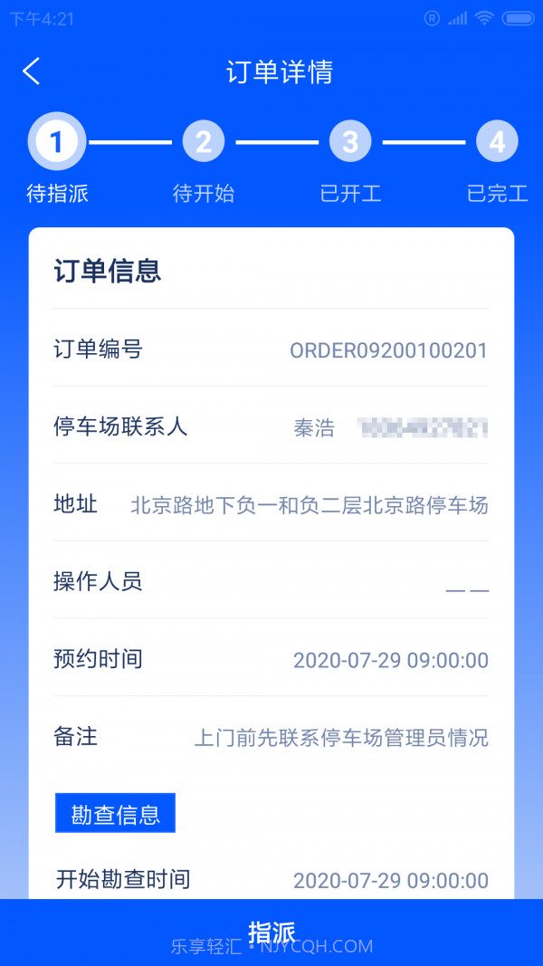 益小派截图4 益小派截图4