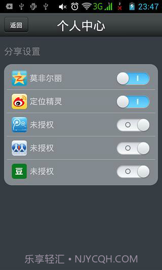 微信定位精灵截图1