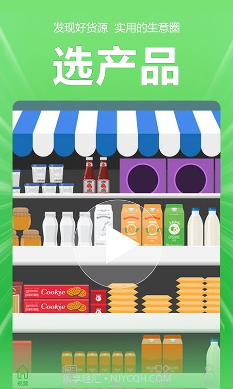 火爆截图2 火爆截图2