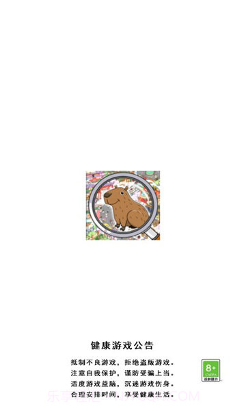 寻宝达人截图1 寻宝达人截图1