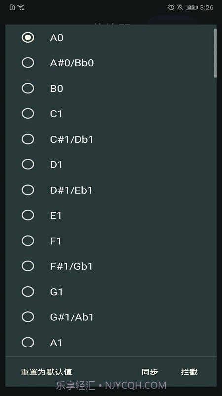 天音节拍器截图2 天音节拍器截图2