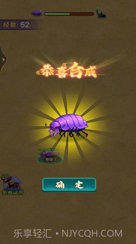 昆虫发育模拟器截图2