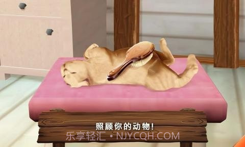 动物旅馆中文截图3