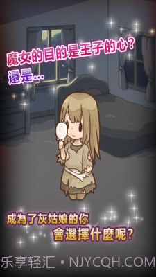 复仇的灰姑娘截图3