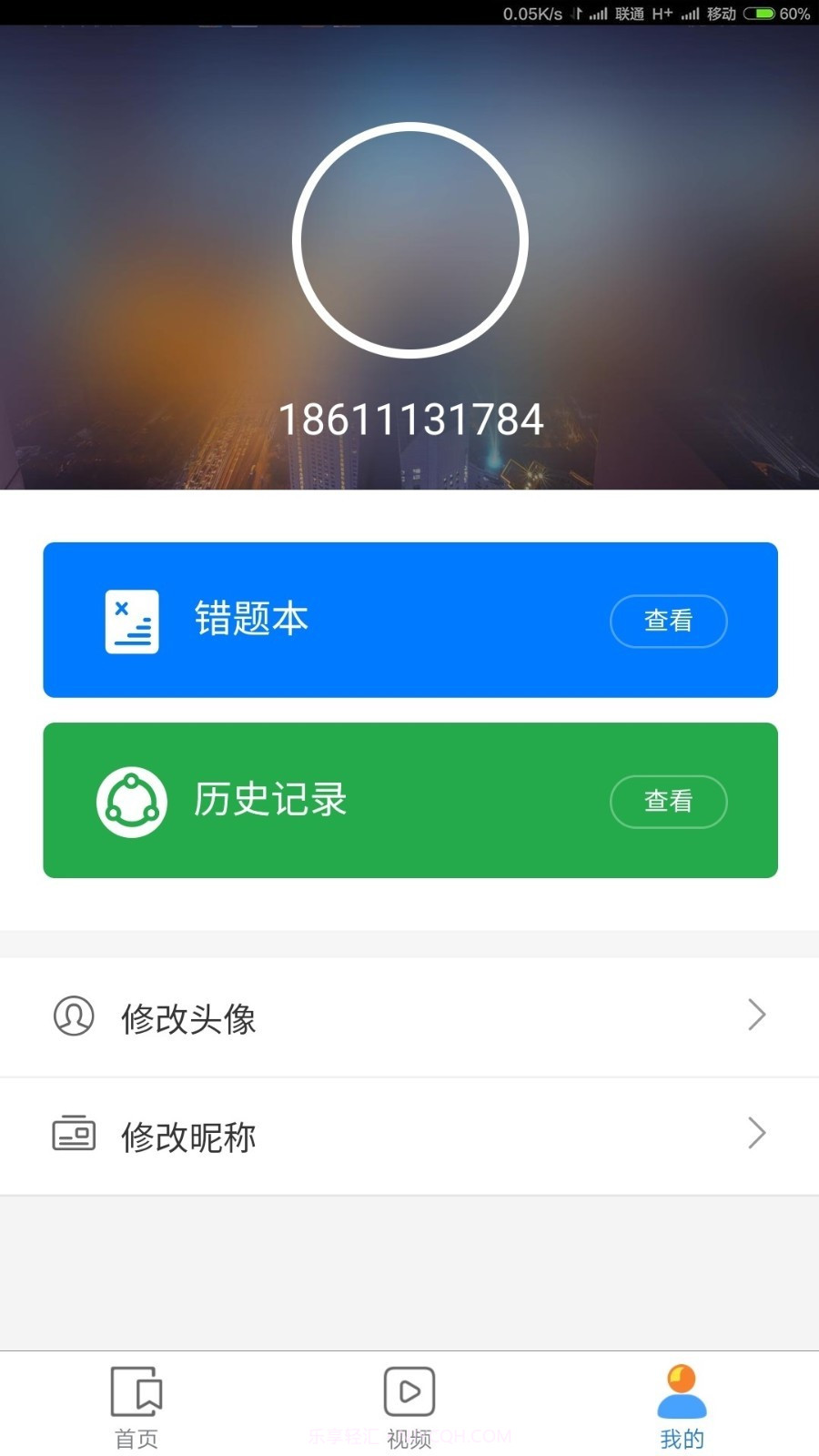 题盒截图2 题盒截图2